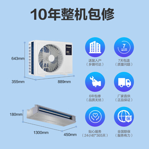 Haier central air conditioner big three duct machine living room one-to-one Yunshu pilot version household formaldehyde removal KFRd-75NW/78EL81PU1 one-price all-inclusive national subsidy