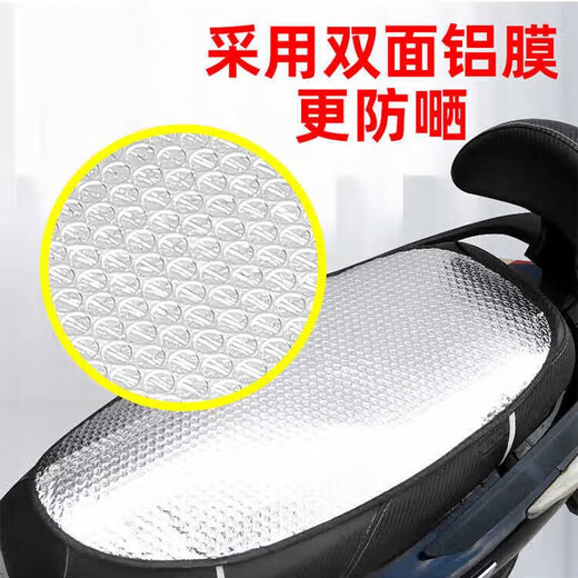 Electric vehicle sun protection seat cushion summer heat insulation anti-scalding battery seat cushion cover waterproof universal motorcycle insulation cushion cushion 3 seat cushion covers