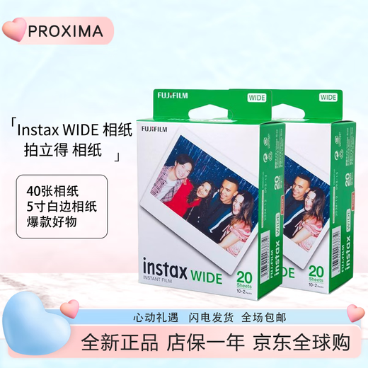 Fuji (FUJIFILM) instax WIDE400 Polaroid wide format photo paper large field of view 5-inch wide 40 sheets official standard