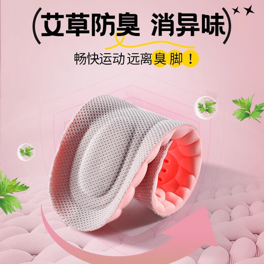 Foot print tribe women's special insoles, arch support, soft elastic, long-lasting sports, shock absorption, stepping on shit, anti-foot pain, sweat absorption and breathable, 1 pair - pink and gray, arch support - anti-foot pain, size 3738