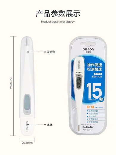Omron термометр детский электронный 687 медицинский бытовой для взрослых подмышка 15S точный 30 s + mc6740 + ящик для хранения