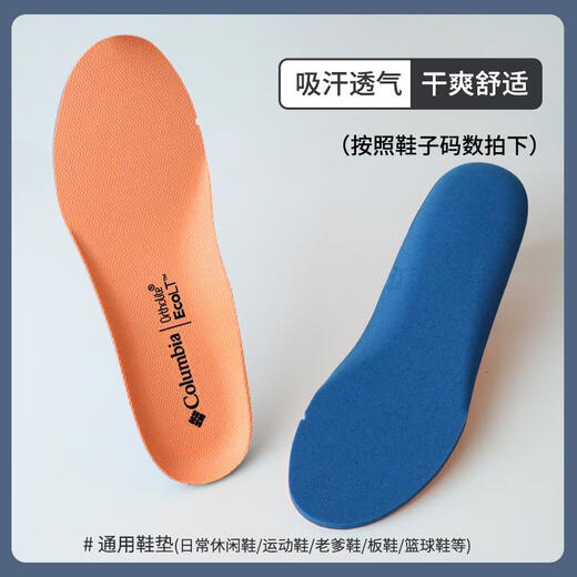 Suitable for Columbia Columbia insoles for men and women, original outdoor Ortholite sweat-absorbent, deodorant and shock-absorbing, black regular style, suitable for any shoe type, size 42