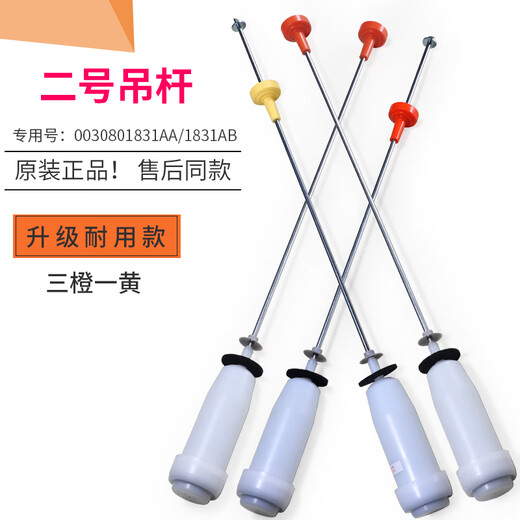 Passend für Haier Waschmaschinenzubehör Original Ausleger Stoßdämpfer Stoßdämpfer Aufhängungsfeder Feder Zugstange Ausgleichsstange Nr. 23 Ausleger 13660/13660A zwei weiße und zwei gelbe