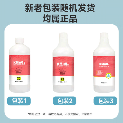 BEAI Potassium Permanganate Solution Foot Bubble Foot Special Antibacterial and Infectious Foot Washing Solution Foot Soaking Medicinal Pack to Remove Sweat and Foot Odor