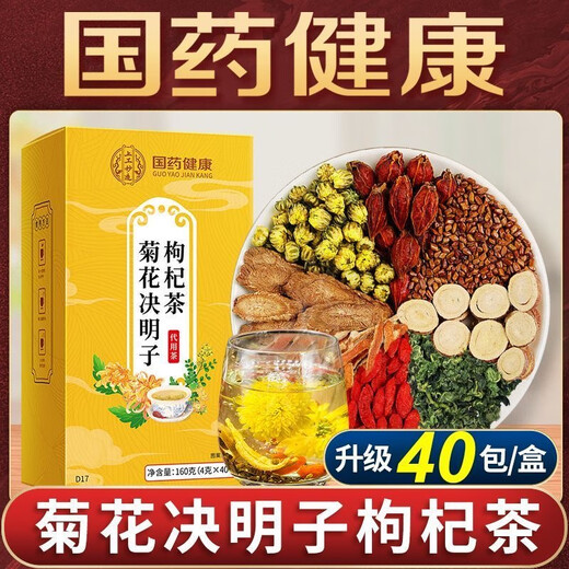 Chrysanthemum wolfberry Cassia tea can be used to nourish the liver and protect the liver tea stay up late to maintain the eyesight and detoxify tea. Drink bad breath and dry breath. One box [40 bags]