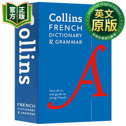 柯林斯法语语法词典 英文原版 Collins Dictionary And Grammar 英文版 9780008241384