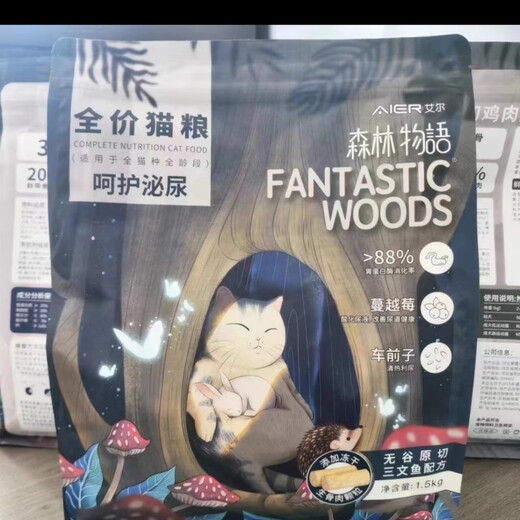 Aier Cat Food Forest Story Grain-Free Raw Cut Chicken and Duck Formula 1.5kg3Jin Jin is equal to 0.5kg. Universal full price. Discount code delivery. 1.5kg Raw Cut Chicken Formula.