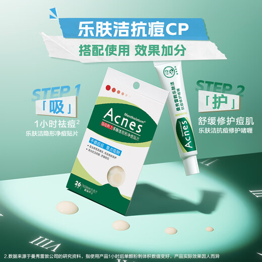 Mentholatum Lefujie Invisible Acne Patch, Light Concealer, Anti-acne and Anti-acne Patch, 26 Pieces Facial Mask to Absorb Pus, Dating Magical Device