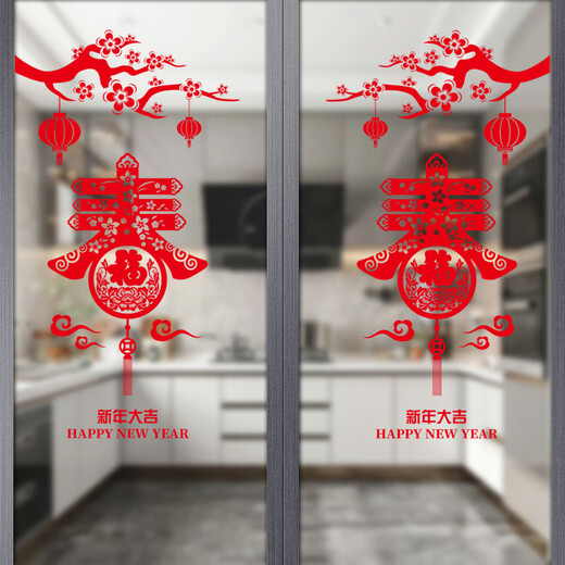 定制厨房推拉门贴移门玻璃门防撞贴纸墙贴装饰窗户贴画窗花福字静 XD6630【自带背胶】