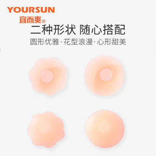 Yiershuang 4 pairs of invisible breast patches, strapless underwear, women's wedding gauze straps, anti-exposure, traceless silicone, anti-bumps
