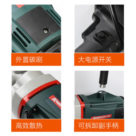 蒋之爱开邦水钻搅拌机大功率工程钻机腻子粉油漆搅拌器搅拌神器搅灰机 开邦K6190搅拌机+双山搅拌杆