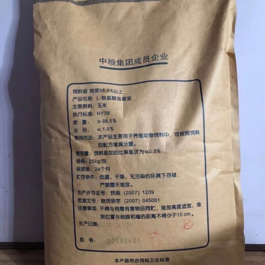 OIMG Lysine Feed Agent Lysine Veterinary 98.5% Cattle, Sheep, Pigs, Chickens and Ducks Granules for Rapid Fattening Original Whole Pack 50Jin Jin is equal to 0.5kg Express