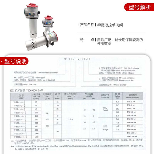 Oil suction filter Oil filter TF/LXZ-250/400/600/800*80/100/180F-C/Y TFX-630*80/100/180