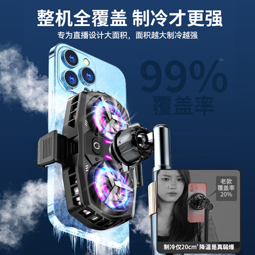 YOUMAKER dedicated for live streaming丨Dual-core refrigeration mobile phone radiator live broadcast cooling artifact semiconductor refrigeration ice-sealed back clip all-in-one for gaming Apple Xiaomi Black Shark iqoo red dual-core refrigeration cooling dual-purpose live broadcast/game + light sound and low noise + free charging cable