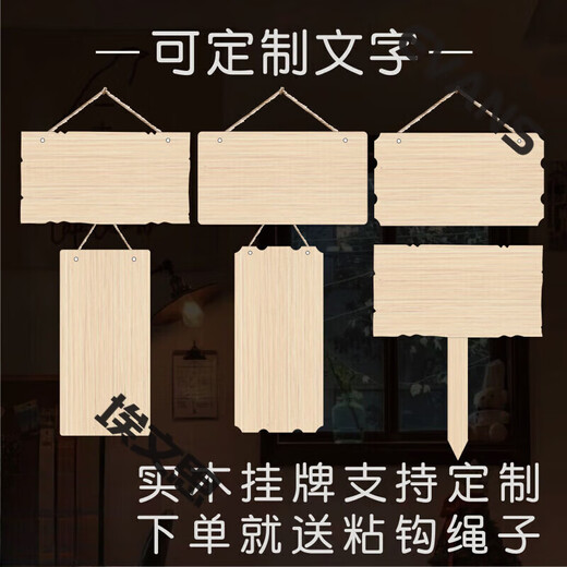 Solid wood blank hanging tag with handwritten drawing and engraving small wooden sign custom-made carved wooden door sign billboard 24X12CM style 2