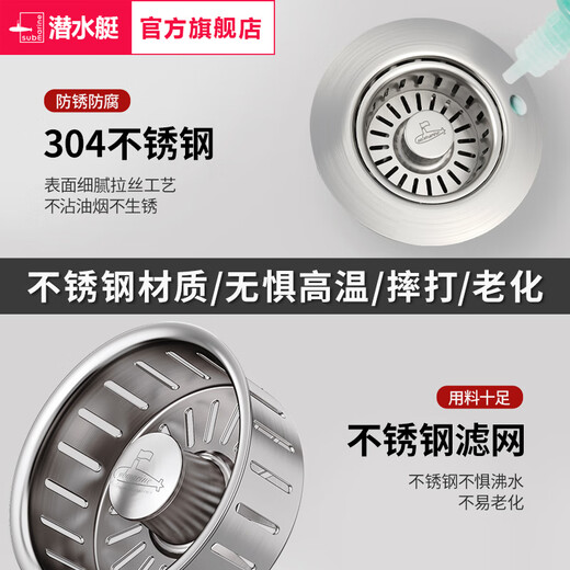 天启世纪厨房水槽过滤网弹跳芯洗菜盆下水道防堵神器 14110侧排提篮(下口径56mm)