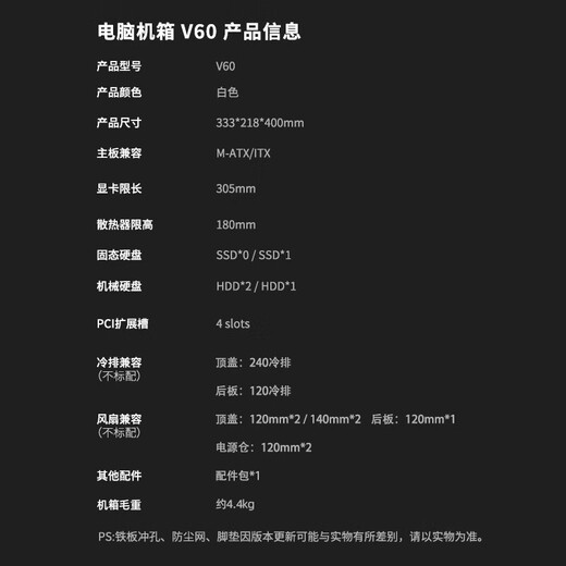 爱国者V60 海景房机箱全景无立柱MATX高颜值240水冷台式电脑台式机主机箱 白色（显卡限长305mm）