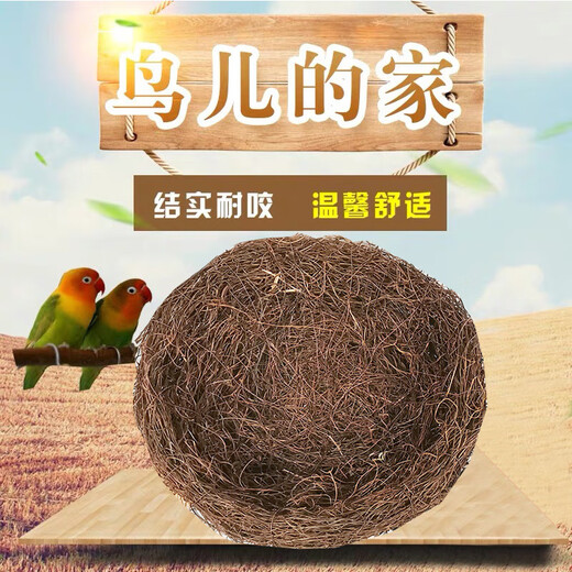 Runhuanian warm grass bird's nest parrot bird's nest outdoor breeding bird balcony bird's nest handmade rattan woven birdcage swallow artificial nest 18cm bird's nest