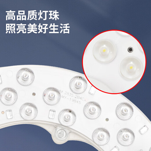 Beigong LED full spectrum module 40W three-tone lighting 245mm diameter ceiling lamp wick led light strip corridor aisle renovation light panel lamp panel replacement light source