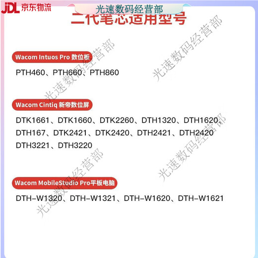 笔芯数位板CTL672 472 6100 671影拓651 660手绘...  0x0cm 原装一代柔韧笔芯5支装 送换笔