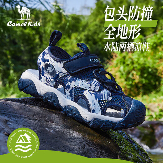 Camel (CAMEL) children's toe-toe sandals, summer casual beach shoes, anti-collision and non-slip school shoes for middle and older children, blue 37