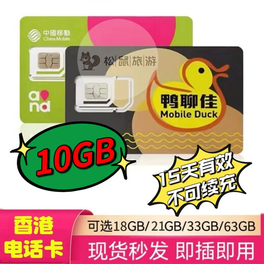 Hong Kong traffic card 365 days Yaliaojia traffic card Hong Kong phone card Hong Kong traffic card wholesale Yaliaojia 10GB 15-day validity high-speed traffic card