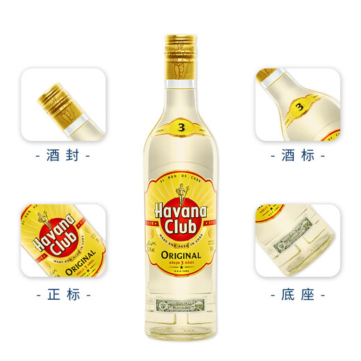 
Havana Club (Havana Club) Foreign wine Cuba Rum Havana Club 3 years Mojitoki wine imported from original bottle bonded warehouse direct delivery Havana Club 1000mL