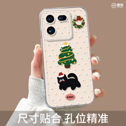 Maizhu es adecuado para la caja de teléfonos móviles IQOO13 Case de protección IQOO11s Silicona 10Pro Cobertura completa Vivo 9 NEO8PRO Soft Shell Soft Shell Año 7SE Racing Versión 5 Serie de árbol de Navidad 1283 Transparente Transparente Cobertura completa Lente de cobertura C53 IQOO 13