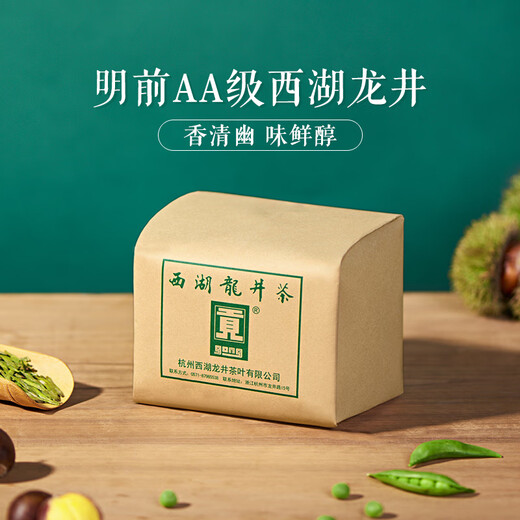 Gong brand 2025 new tea launched Authentic Mingqian AA grade West Lake Longjing tea 250g green tea paper packaging