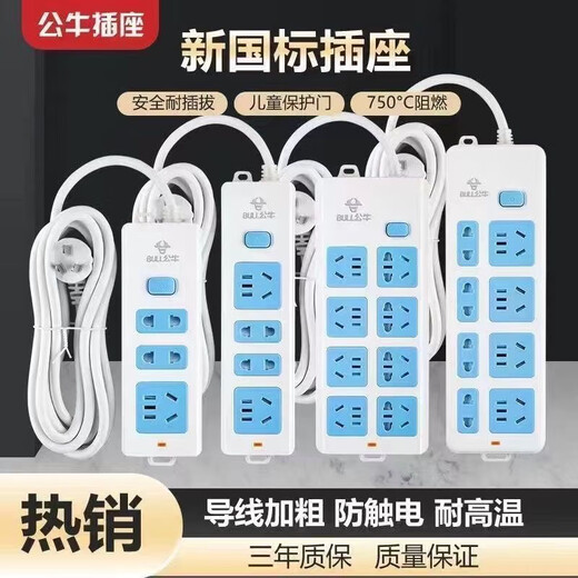 Bull (BULL) Bull home socket office strip with wire terminal board long line drag strip independent Bull A01 one socket 5 holes without switch 1 meter in total length thickened and thickened limited time for one day
