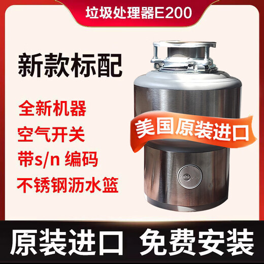 ISE E200 original garbage disposer household kitchen waste crusher can be connected to the dishwasher configuration National Bank version