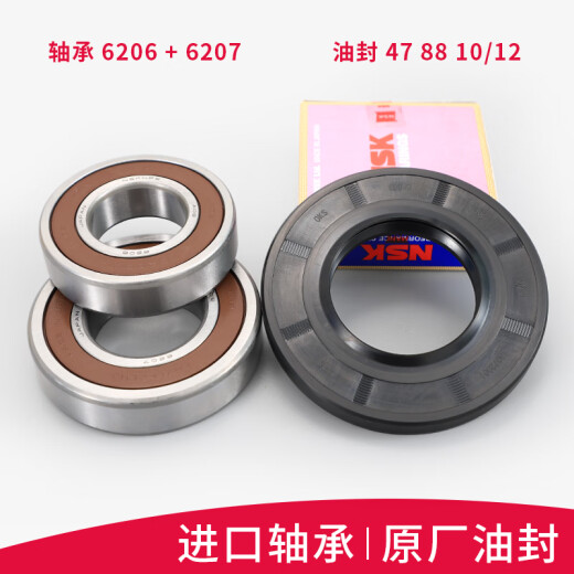 北也适用小天鹅滚筒洗衣机TG90-14122DXG-1416MPDG-14612DG三角架轴承 001三脚架+进口轴承水封一套