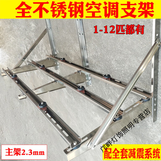 OUOETY reinforced central air conditioning bracket stainless steel bracket outdoor unit mounting bracket 345P67 cabinet machine accessories thickened large gravity bracket 1.5m square load 304 screws