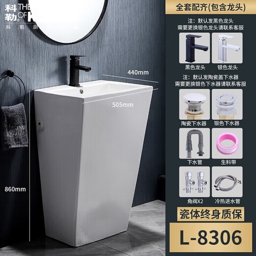 Kohler pedestal basin floor-standing ceramic one-piece washbasin balcony bathroom washbasin one-piece table basin washbasin 8306 black faucet with luxury package