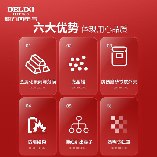 Delixi Electric Capacitor Self-healing low-voltage parallel capacitor BSMJS-0-0.4-30-3-D