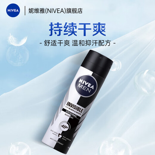 NIVEA antiperspirant lotion antiperspirant antiperspirant spray underarm refreshing aerosol underarm dry toning cosmetic deodorant men's black and white outstanding refreshing aerosol 150ml*2
