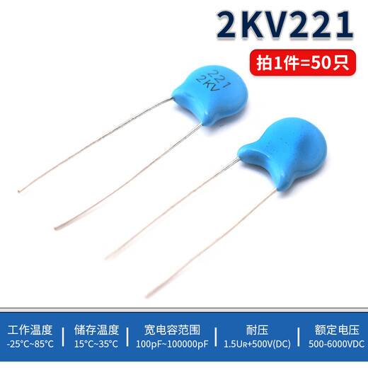 1/2/3/6KV high voltage ceramic capacitor 101 102 103 222472223221471K561M681 2KV221 (50 pieces)