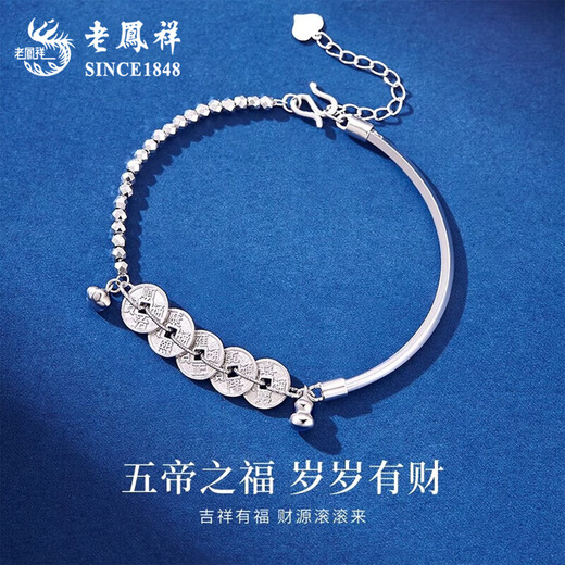 Lao Fengxiang PT950 gourd five emperors coin platinum bracelet for girls on disco anniversary birthday gift for girlfriend and wife platinum five emperors coin gourd bracelet about 10.6g