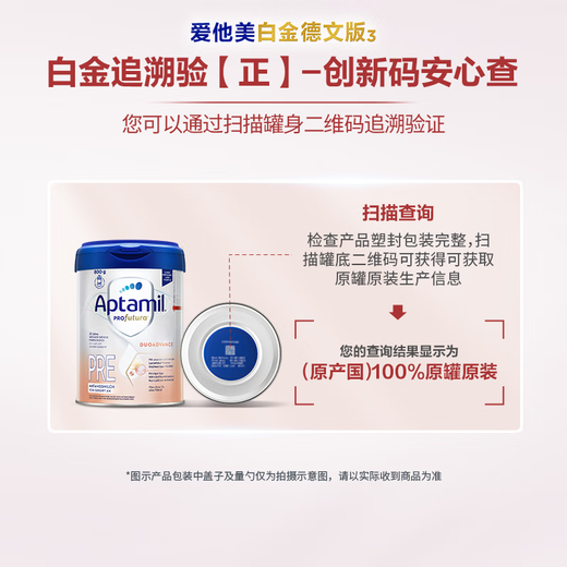 Aptamil German Platinum Edition HMO Infant Formula Pre-stage (0-6 months) 800g 6 cans in box Aptamil Platinum