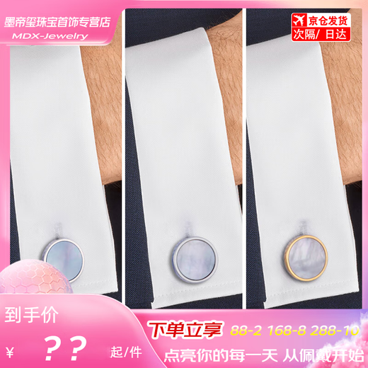 CLCEY simple round light white shell cufflinks unisex French shirt cuffs silver cufflinks Cufflinks small black shirt buttons 2 pieces