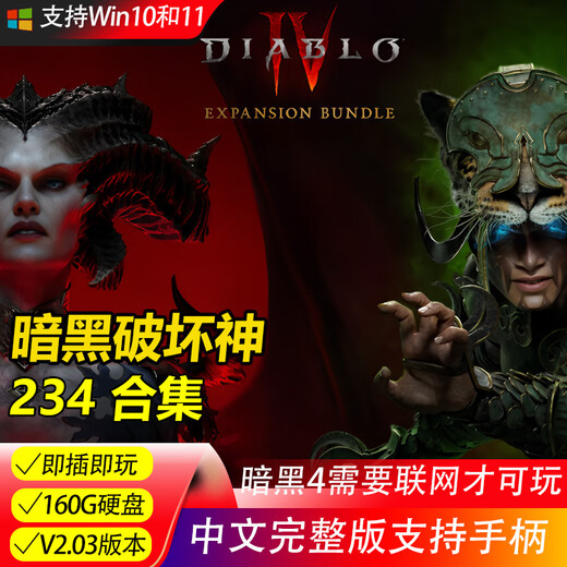 Moxiao mobiles Festplattenspiel Diablo 234-Sammlung Chinesische Vollversion Plug-and-Play ohne Installation Diablo 234-Sammlung