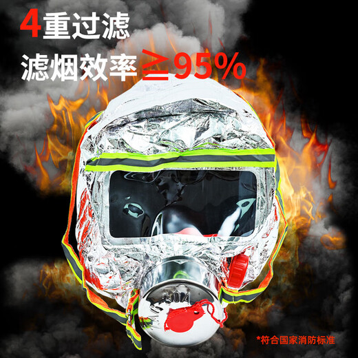 Najiaan gas mask fire mask anti-smoke and fire-proof gas mask mask hotel special fire mask 3C certified filtered fire emergency escape self-rescue respiratory emergency kit 20 boxes
