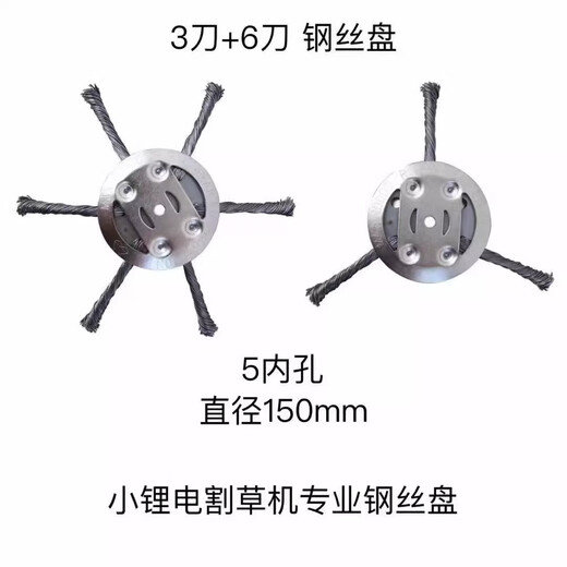 New lithium battery weeding artifact lawn mower wire mower blade lawn mower wire disc electric weeder lithium battery lawn mower iron disc mower