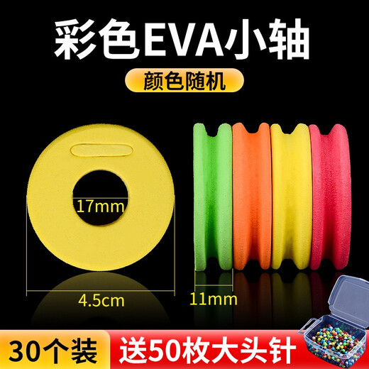 Hicreat silicone main spool main line box large spool large fish coil winding reel foam fishing gear fishing gear equipment color 4.5cm shaft (pack of 30) + 50 pins