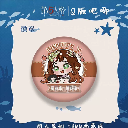 25新款同人第五人格吧唧双闪徽章入殓师约瑟夫cp组合周边谷子 8款都要【超级划算】D1042-D1049 套装特惠