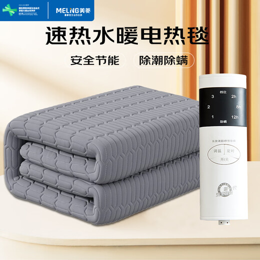 Meiling double timed mite removal automatic power off dual temperature dual control plumbing blanket plumbing electric blanket 1.8*2.0 meters