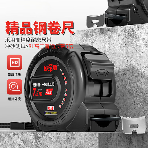 Vinoa German tape measure 5 meters steel tape measure 3 meters 10 meters 5 meters durable meter ruler height box ruler high precision black diamond iron shaft 3 meters 19 wide flat pick 2.2 meters 1 set