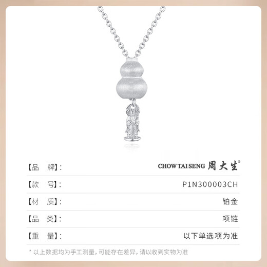 Chow Tai Sang Platinum Necklace PT950 Yellow God of Wealth Fulu Necklace Set for Wife and Mom as a Christmas Gift About 7.3g