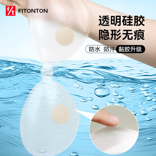 FitonTon胸贴女聚拢透明海边泳衣比基尼专用上托硅胶防水游泳隐形乳贴胸垫