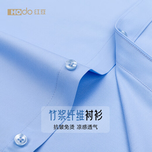 红豆【竹纤维抗皱】短袖衬衫男士商务休闲纯色打底衫正装衬衣工装上衣
